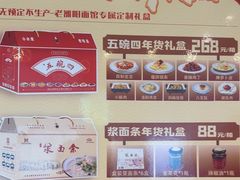 -老雒阳面馆·水席(定鼎门店)