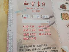 -和乐喜点(宝岗大道店)