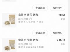 -盒马鲜生(宝地店)