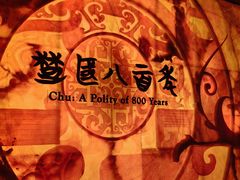 -湖北省博物馆