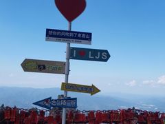 -老君山风景名胜区