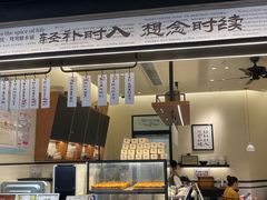 -RUXU入续鸳鸯糖水铺(星寰店)