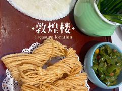 -伊祥·敦煌楼