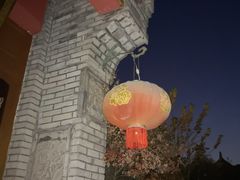 -骊山十三花民俗餐厅