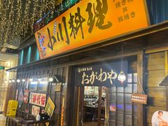 -小川洋风料理(街道口店)