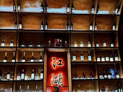 -江湖国风民谣酒馆(五一街店)