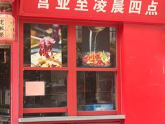 -宽板凳老灶火锅(台湾街店)