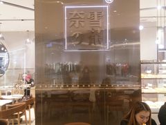 -奈雪的茶(石家庄万象城店)