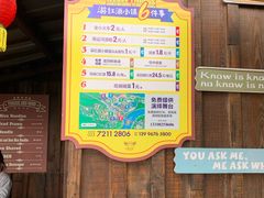 -美心红酒小镇游乐园