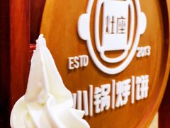 -灶座小锅烀饼·铁锅炖(道里店)