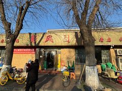 -清真•蜀风园(丁字沽店)