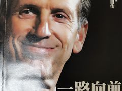 -星巴克臻选(青岛麦凯乐分店)