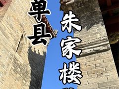 -单县牌坊