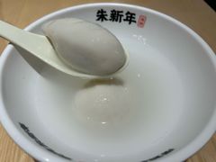 -朱新年·苏式汤团·面点(北寺塔店)