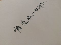 -杯欢制茶(三里屯店)