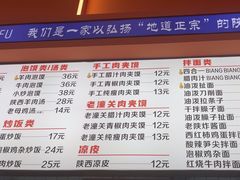 -臻陕府·陕西手工面(秀沿路店)