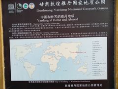 -敦煌雅丹国家地质公园