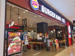 门面-汉堡王(大连柏威年餐厅店)