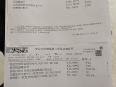 -中山大学附属第三医院(天河院区)