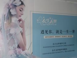 -觅白婚纱礼服馆