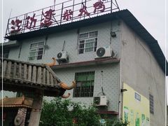 -江边湾柴火鸭