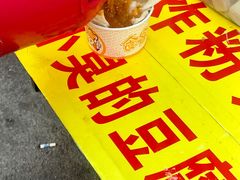 -小溅沾串