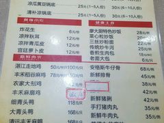 菜单-廖大厨味道馆(南田路店)