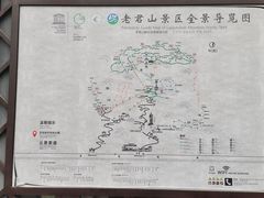 -老君山风景名胜区