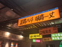 -恰八斗·猛火长沙菜(国贸店)