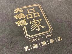 -大鸽饭(体育西路店)