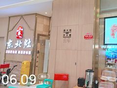-东北灶(高新银泰店)