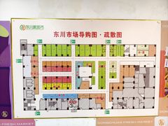 -东川新街市(东川市场店)