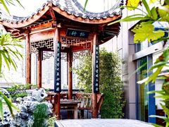 -道南書院·私房菜·早午茶·茶馆