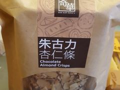 -奇华饼家(香港国际机场T1店)