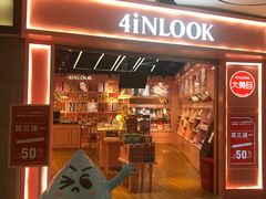 -4inlook美目美佳隐形眼镜店(大悦城店)