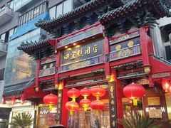 -四宜糕团店(南大街店)