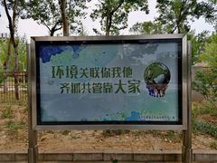 -中国石油大学（北京）(北京西校区)