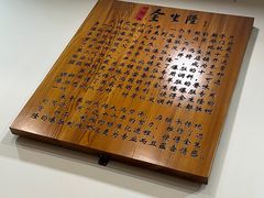 -金生隆(六铺炕店)