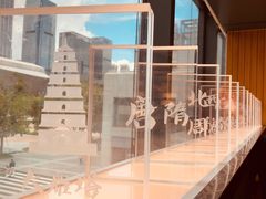景观位-老碗会·陕西手工面(中心书城店)