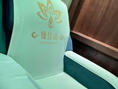 -臻江南影院式足道(雅安店)