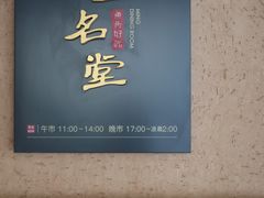 -上名堂·鱼头好吃(体育场路店)