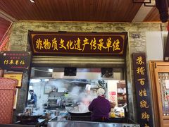 -大众跷脚牛肉馆·非遗传承单位(峨眉山店)