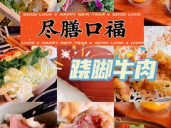 -盡膳口福·百年汤方火锅(科华北路店)