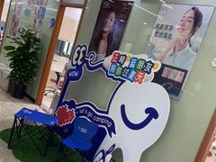 -茂菊口腔连锁(浦东南路店)