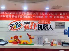-睿趣疯狂机器人·乐高·编程·STEM(橡树湾中心)