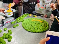 -沈记青团