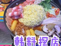 韩国特色部队锅-金再喜韩国大排档(全国总店)