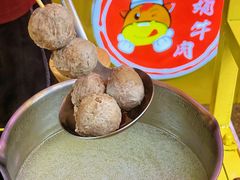 -阿娟牛肉丸·手打牛肉丸·现做现卖