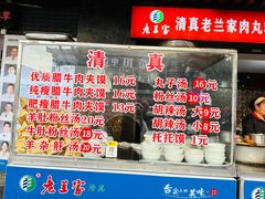 -老兰家传统烧烤炒菜泡馍(小南门店)
