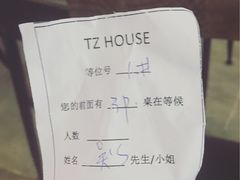 -TZ House音乐现场(茅台店)